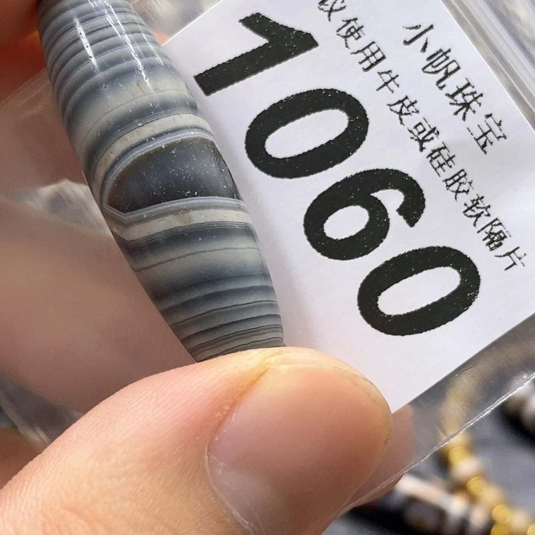 玛瑙/玉髓未镶嵌裸珠1060