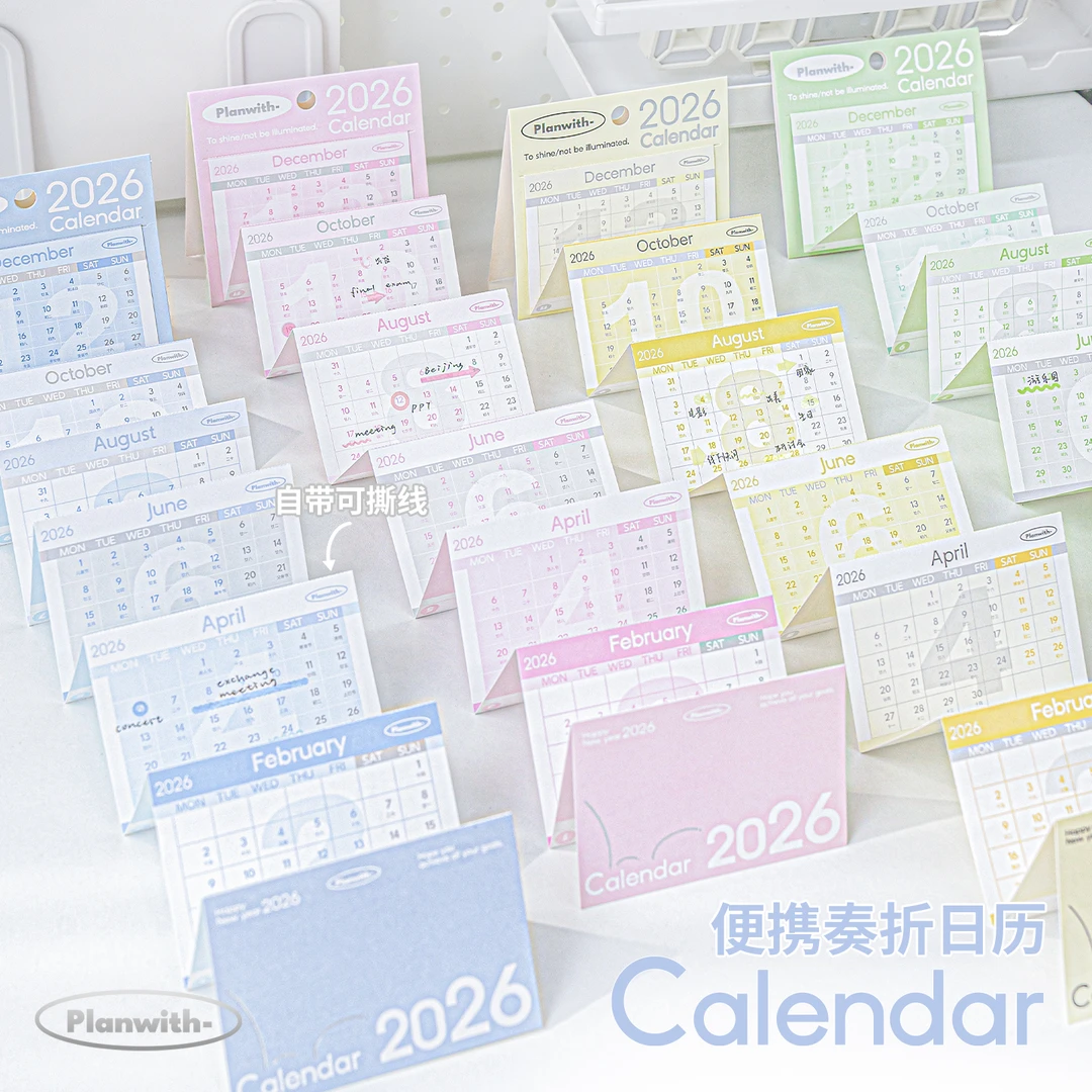 本小姐2026年日历新款打卡记事本桌面摆件m5可撕小日历迷你台历