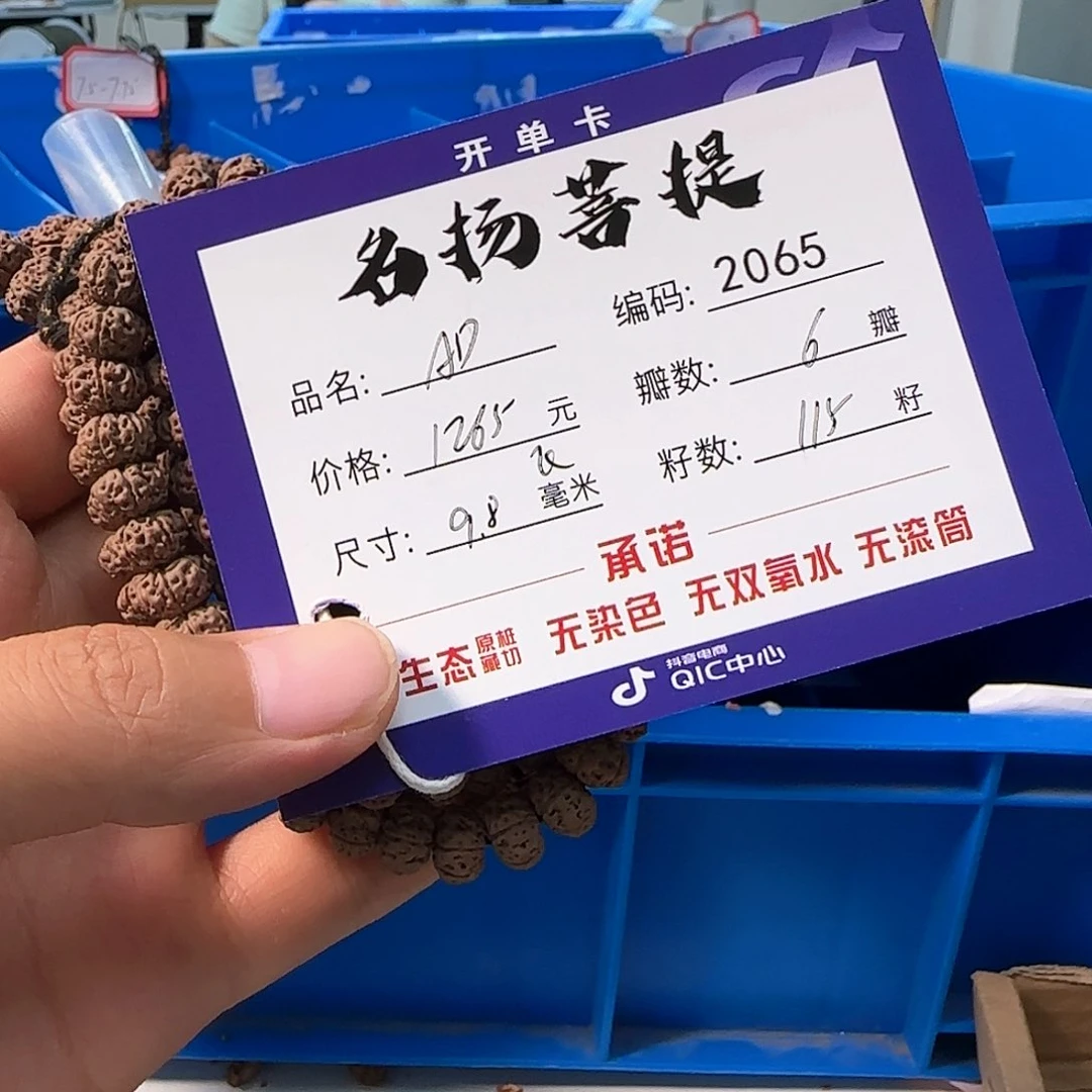 金刚菩提手串Aaaaaa2065