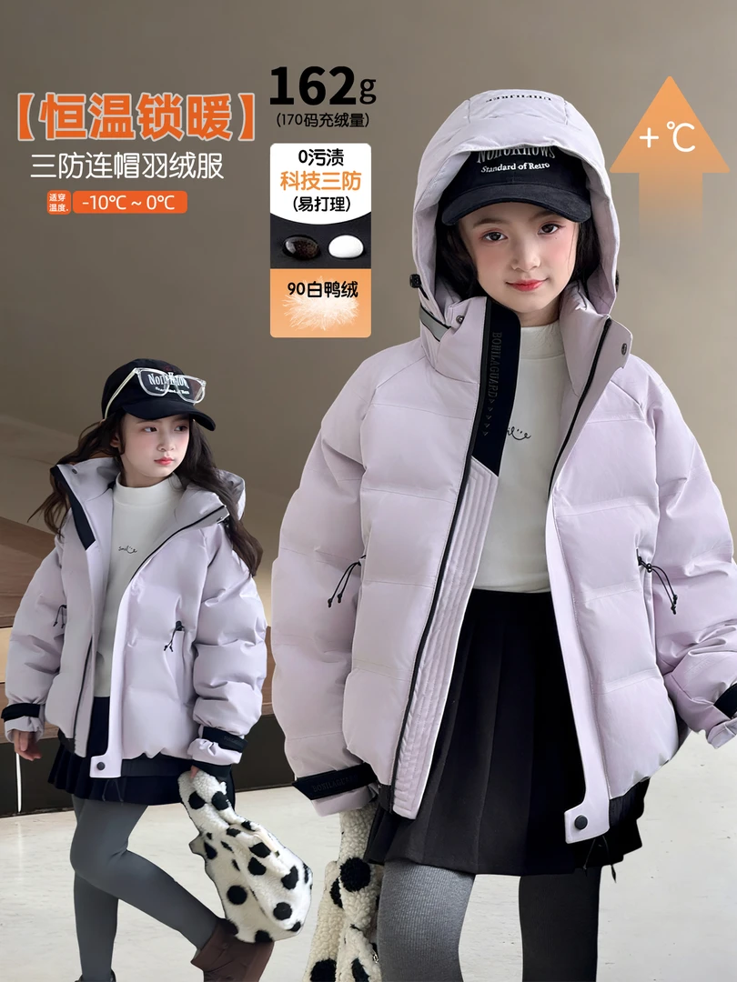 女童羽绒服2025冬季新款儿童90白鸭绒加厚洋气保暖三防25111006