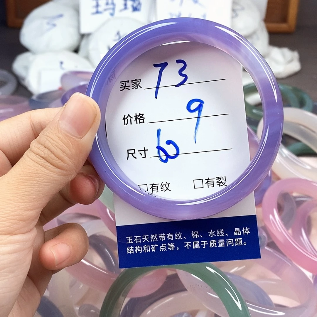 手镯玛瑙/玉髓未镶嵌73