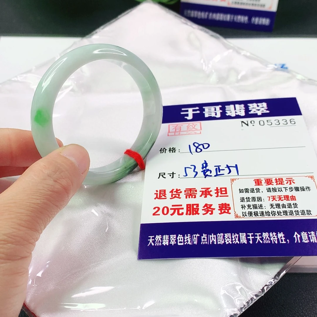 【闪购商品】翡翠手镯未镶嵌336…………