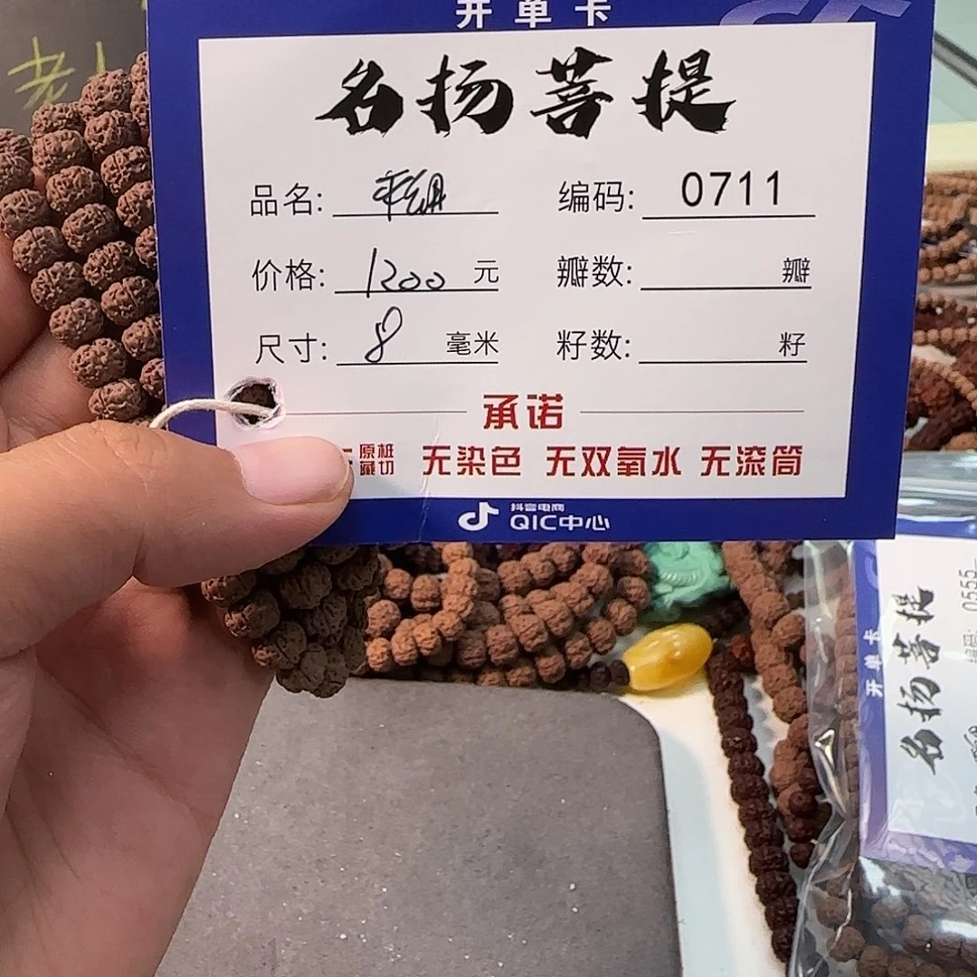 手串金刚菩提Aaaaaaaa0711