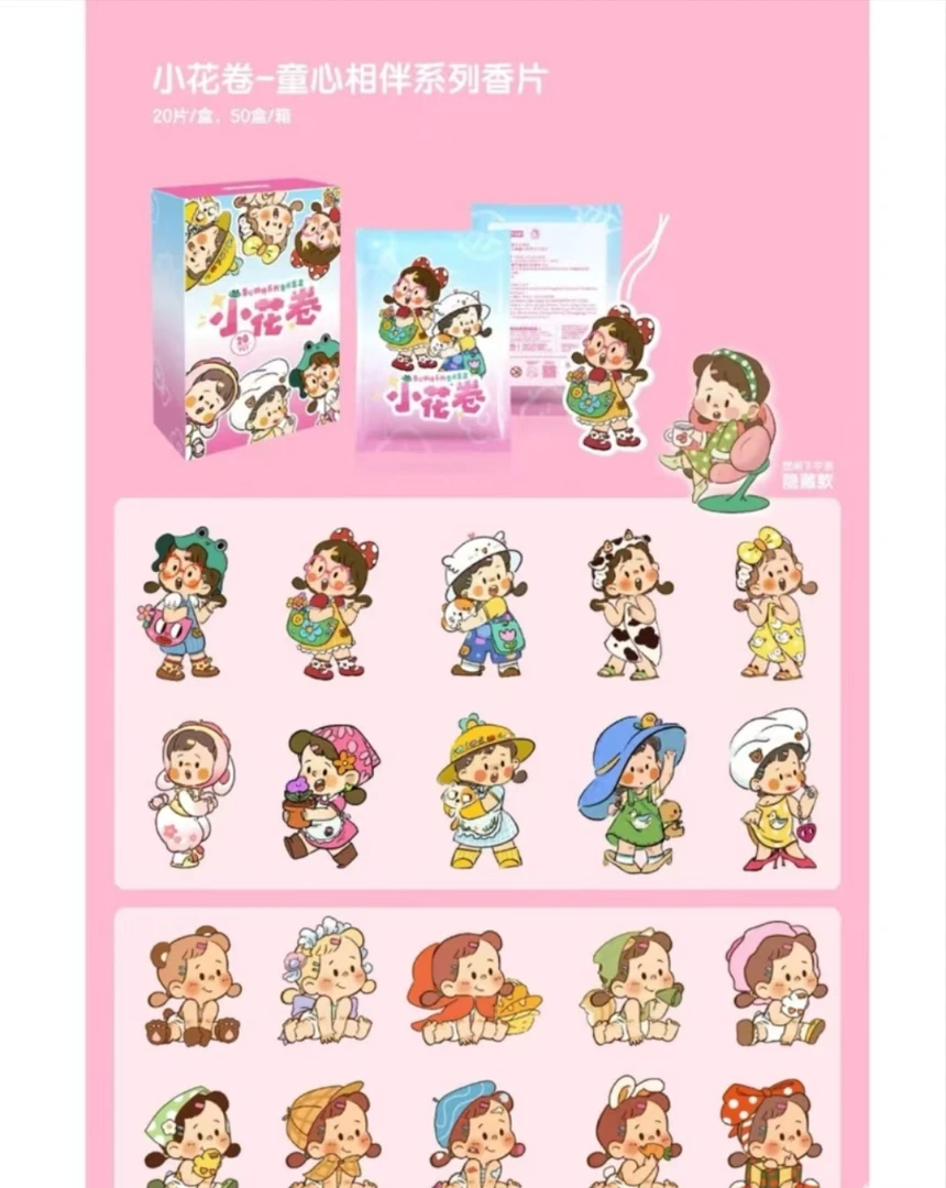 【默认拆盒】踩底娃尾号后三位小花卷欧