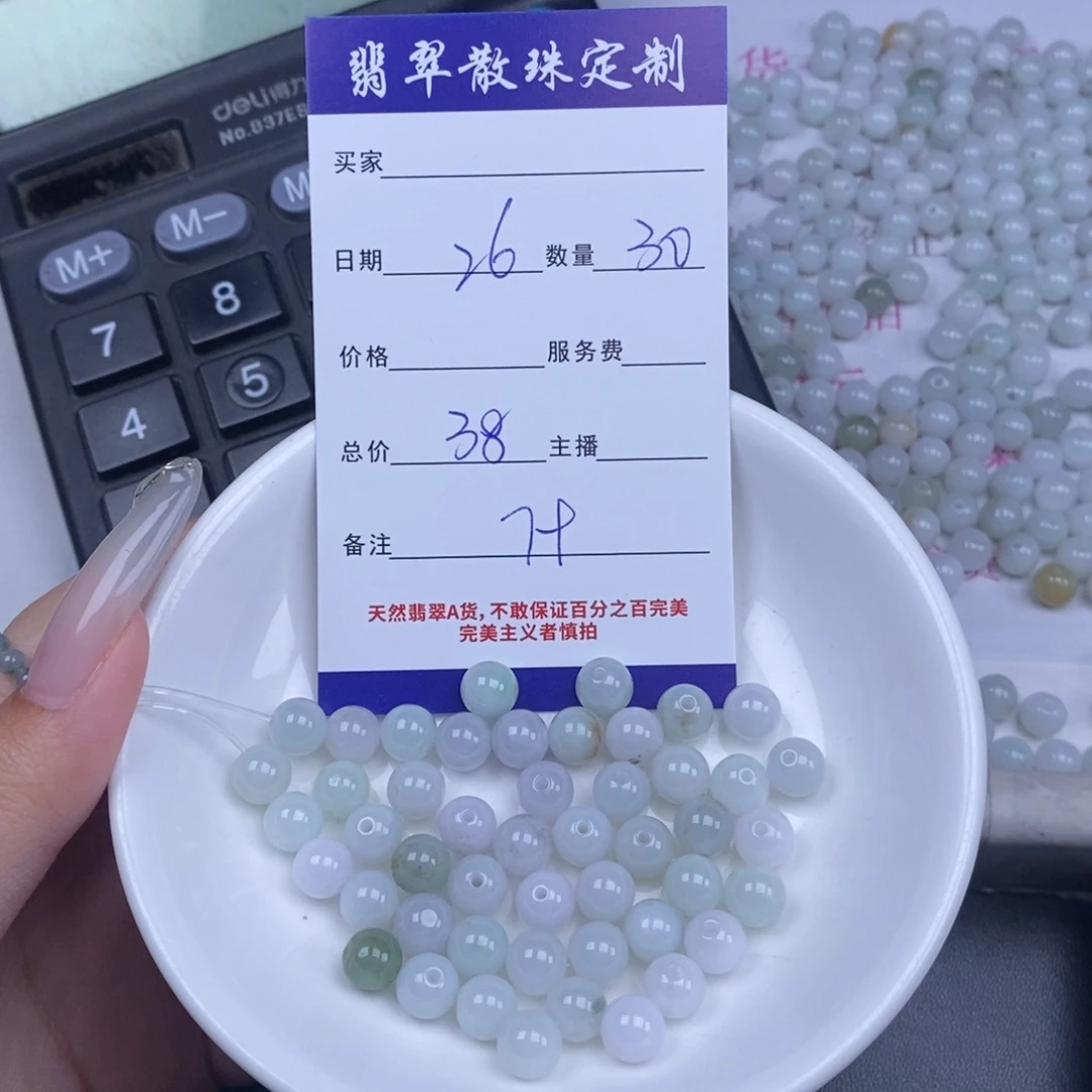 翡翠未镶嵌颈饰多样性发货