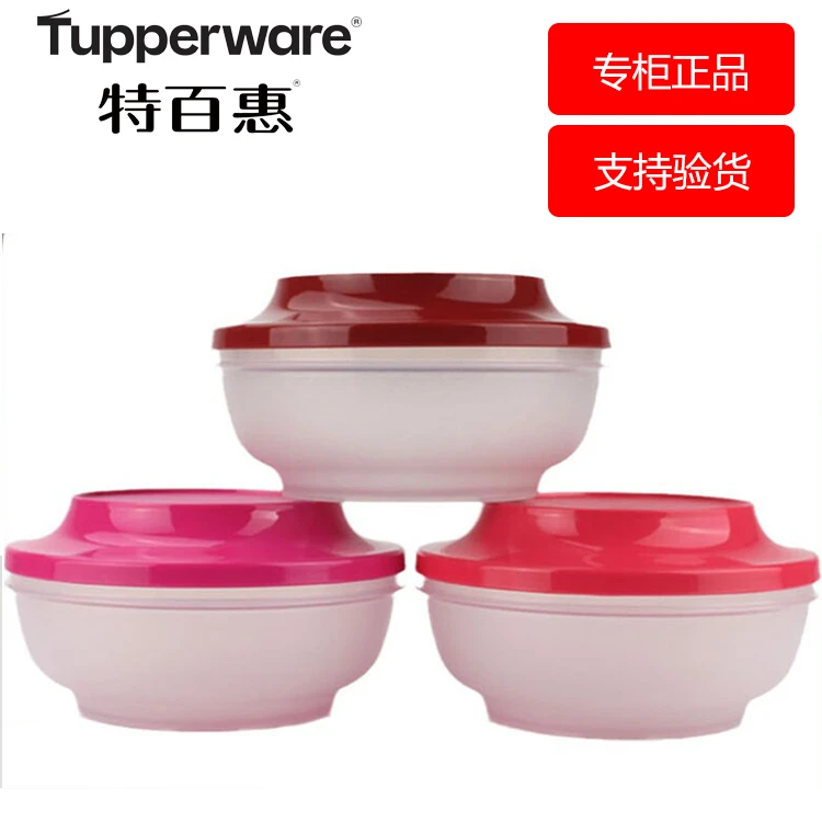 特百惠美食套碗750ml保鲜盒零食水果收纳盒冰箱冷藏储物盒随机色