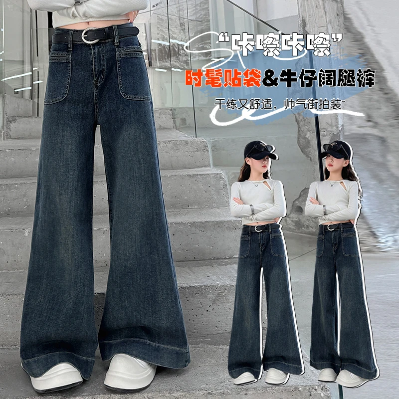 女童牛仔阔腿裤春秋2025新款女大童时髦微弹直筒裤秋季儿童裤子潮