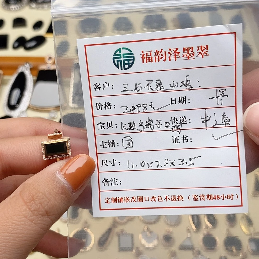 三***鸡翡翠18K金镶嵌戒指方戒指