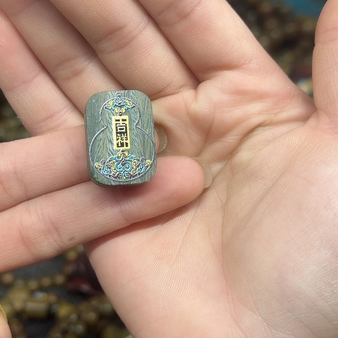 艾****维腊木（绿檀）无事牌