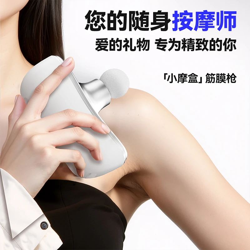 小摩盒筋膜枪迷你手持随身便携健身肌肉放松按摩器电动按摩仪家用