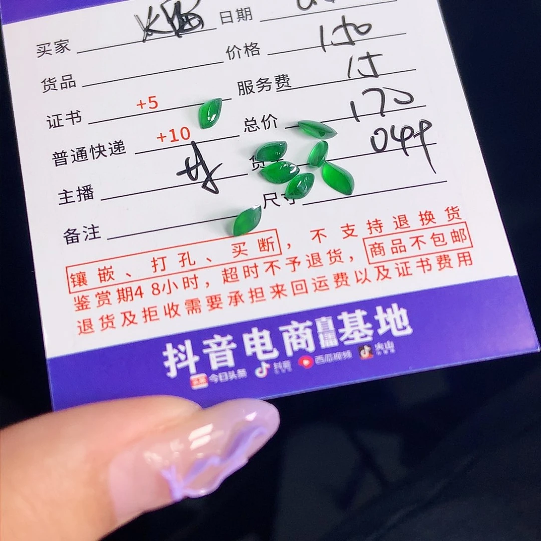 【闪购商品】翡翠挂件未镶嵌熘*段
