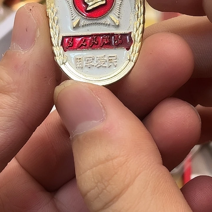 像章一一一一一一一一一