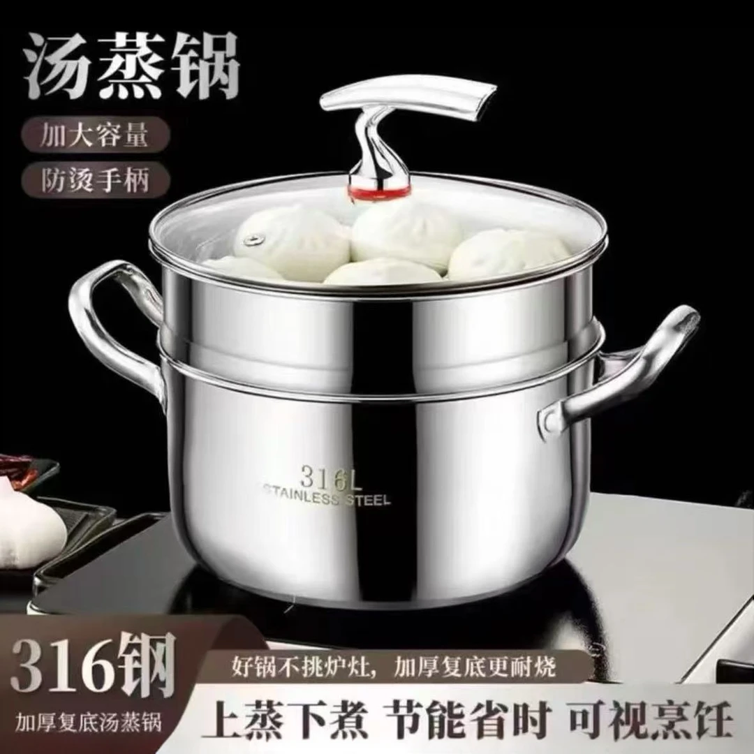 【24cm双层飞鸟】不锈钢蒸汤锅电磁炉燃气灶上蒸下煮加大容量锅