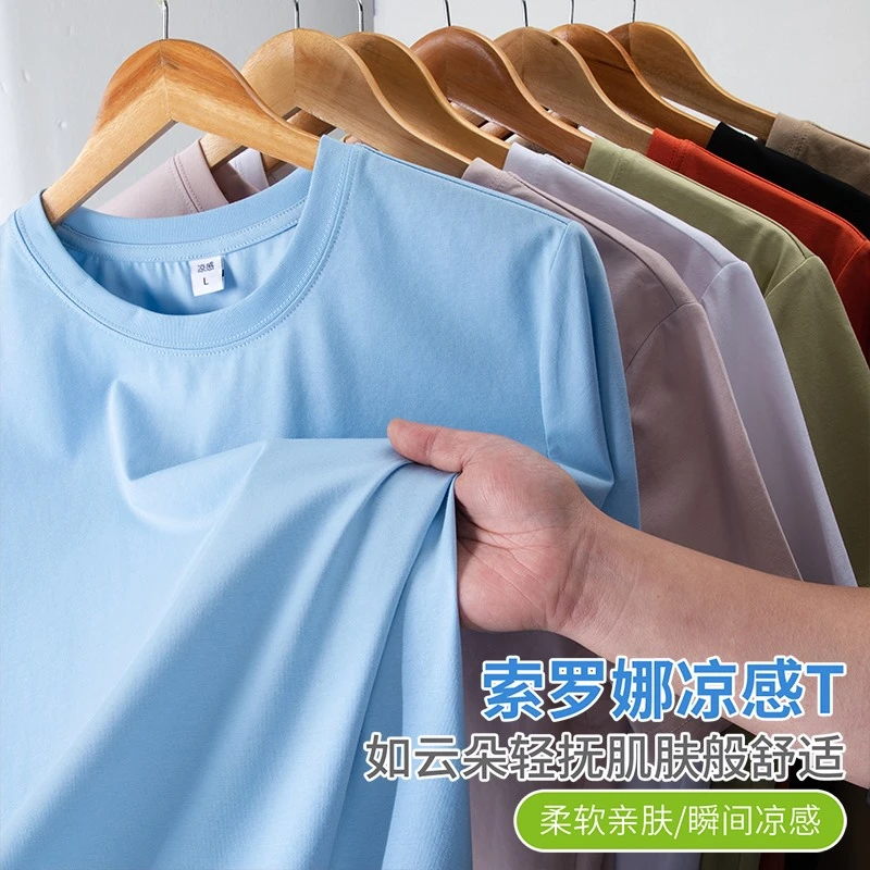 【亲肤凉感棉】【透气薄款】索罗娜圆领t恤男士短袖夏季纯色打底上衣