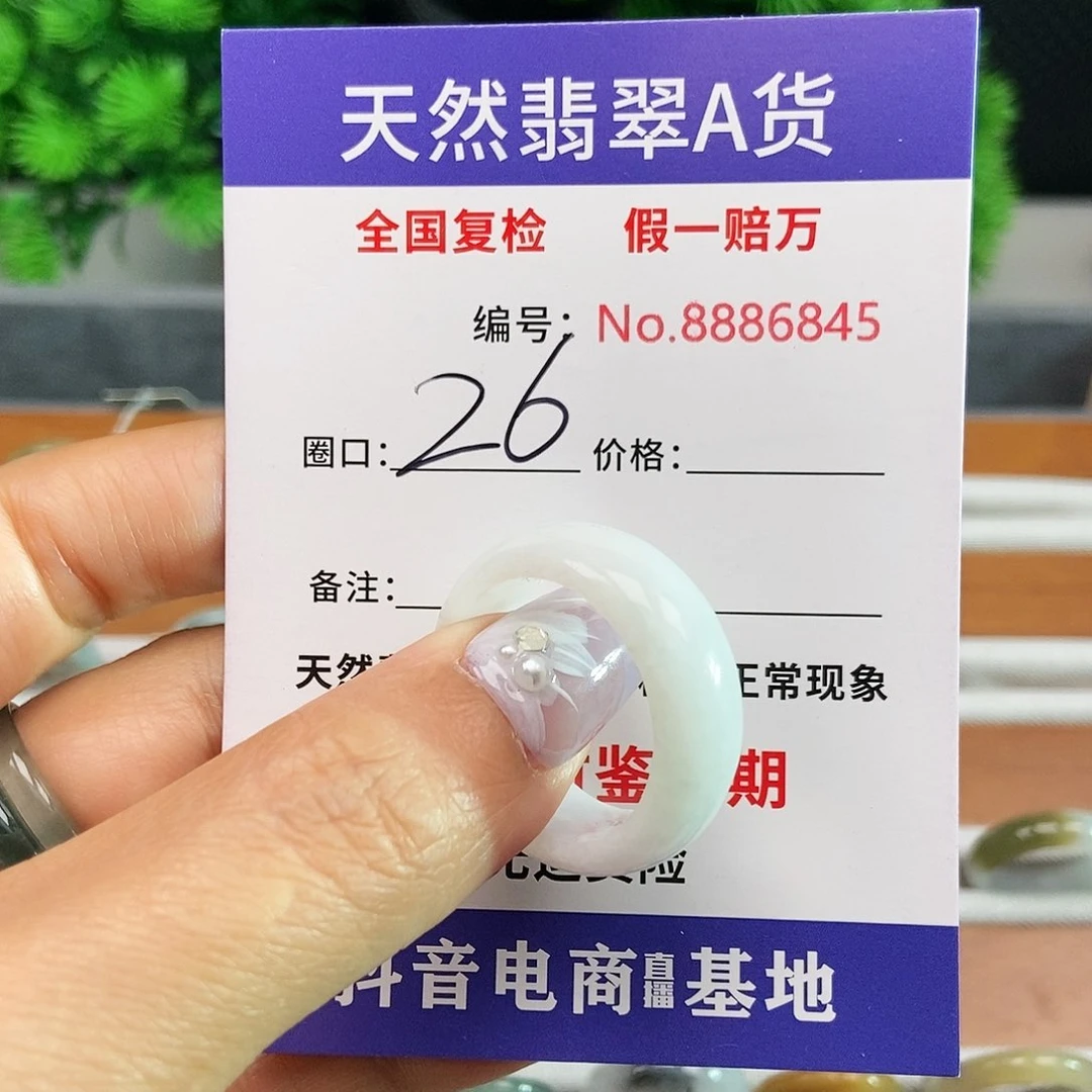 翡翠戒指未镶嵌零**上6845.......
