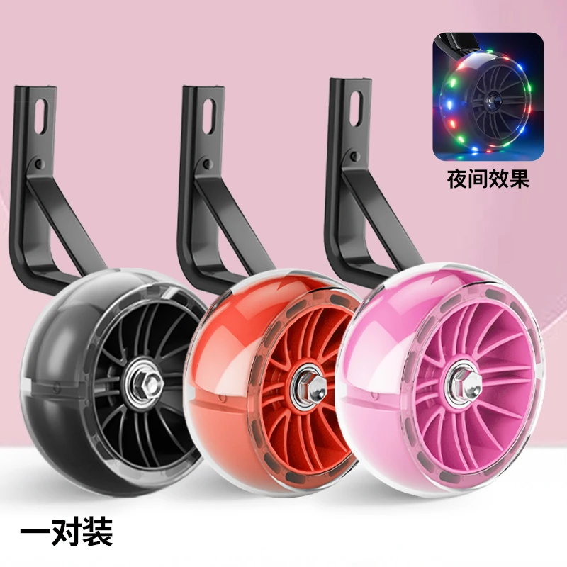 儿童自行车辅助轮小孩单车轮子16/20/14/18/22寸通用童车配件大全