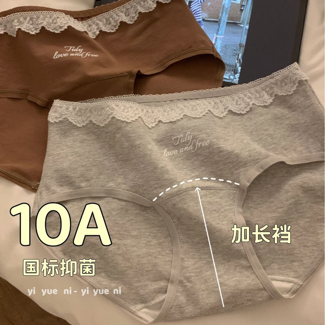 纯欲抑菌大码类加长裆内裤女生蕾丝边中腰无痕女士三角内裤