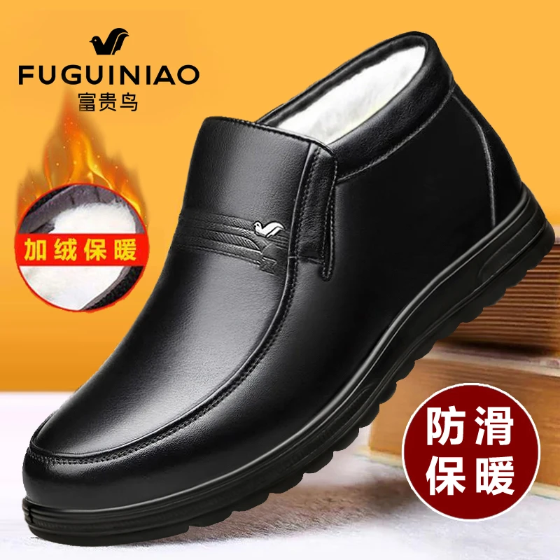 富贵鸟男鞋冬季加绒加厚保暖棉鞋男软底防滑真皮牛皮中老年爸爸鞋