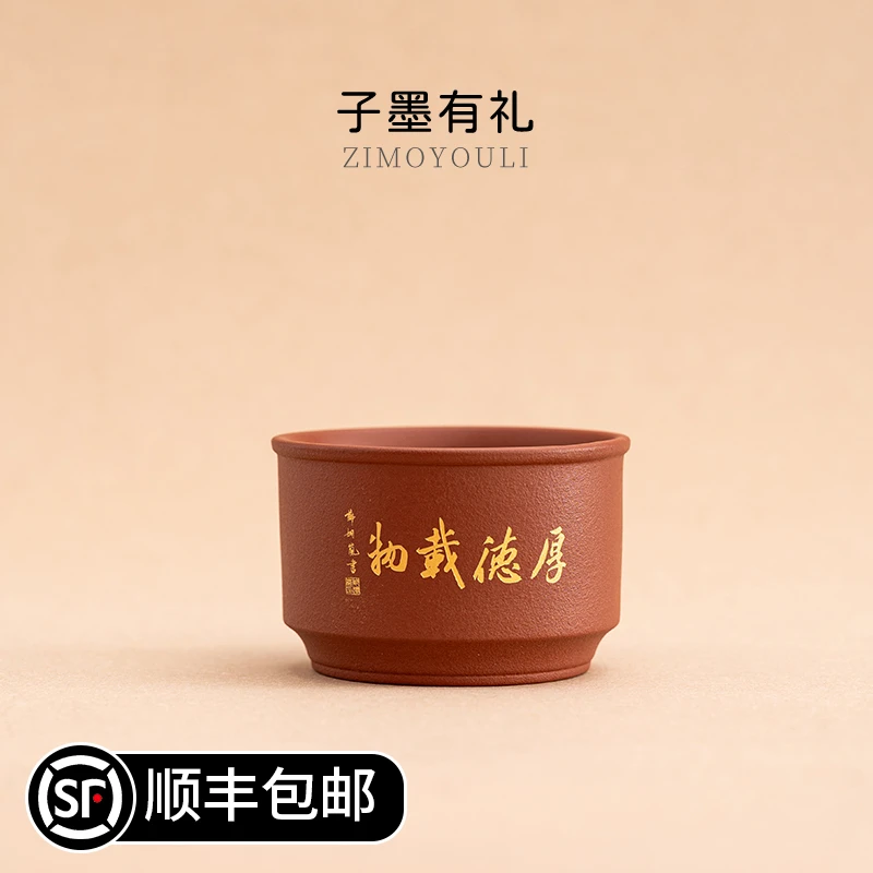 紫砂厚德载物主人杯竹节杯家用大容量高档描金茶杯