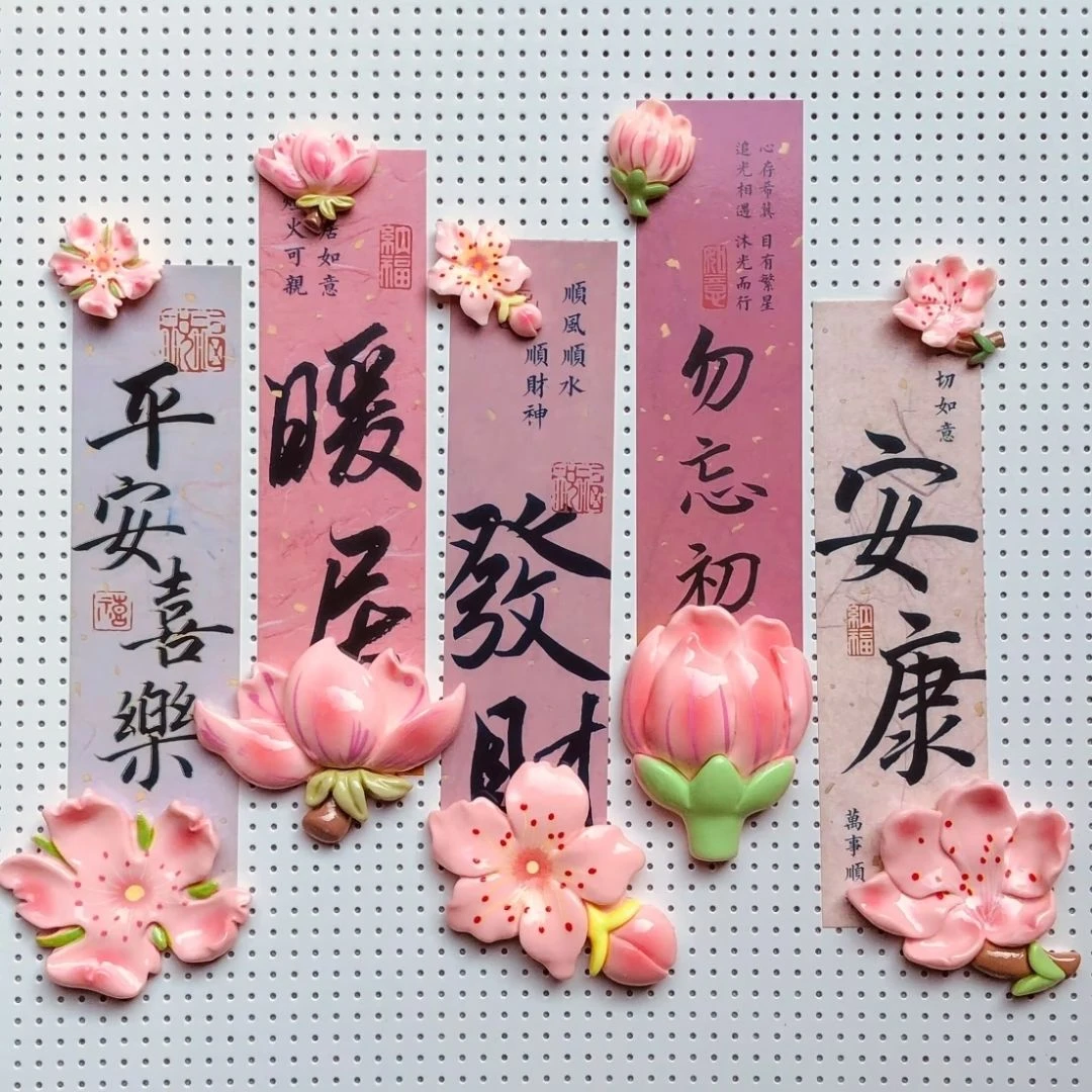 2025冰箱贴高颜值国风花朵桃花创意办公室网红花开富贵爆款好运