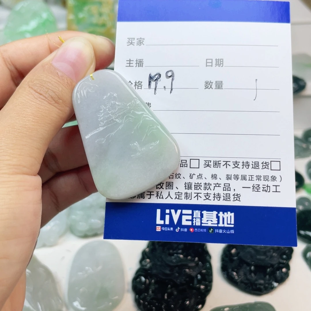 翡翠颈饰未镶嵌旭**红山水