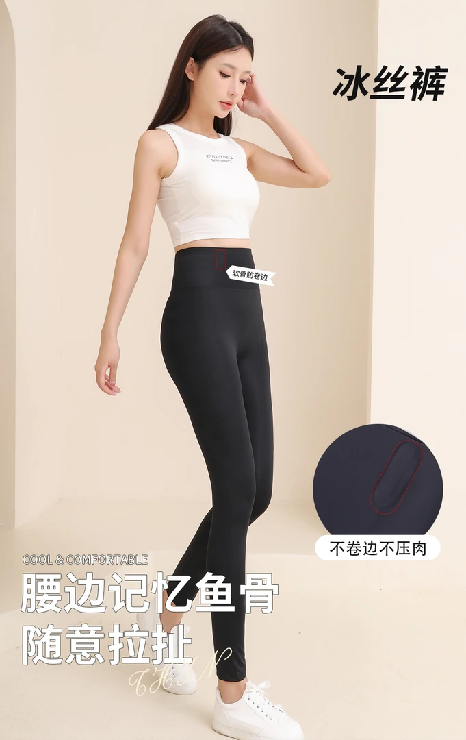 【冰丝防晒裤】夏季超薄外穿芭比瑜伽裤