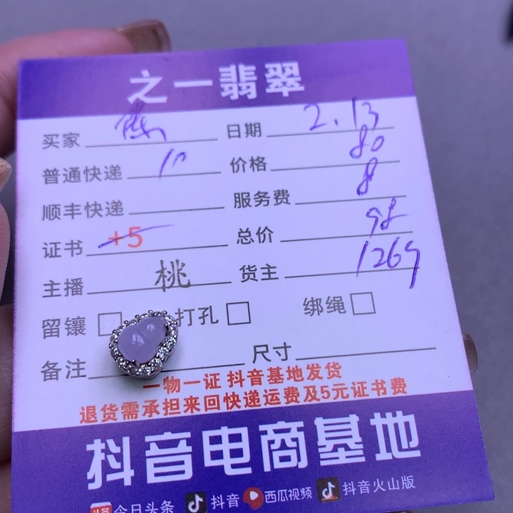 翡翠挂件银S925镶嵌陈*池