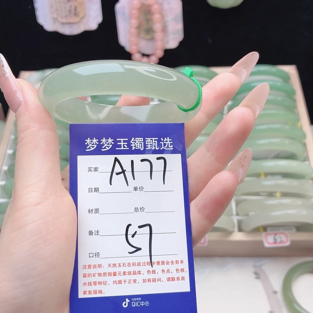 徐***花石英质玉未镶嵌手镯