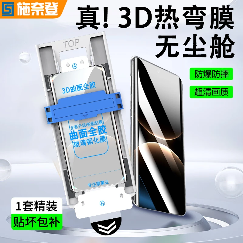 全胶热弯膜适用华为MateX7/X6/X5/X3钢化膜荣耀MagicV5/Vs3无尘舱