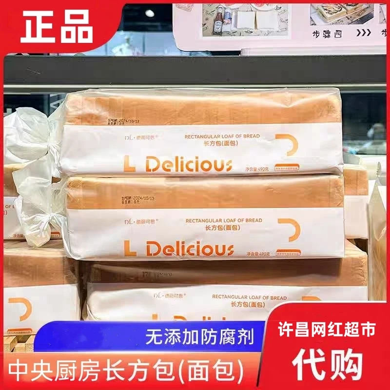 许昌网红超市正品德丽可思长方包面包南瓜吐司面包果仁列巴糕点