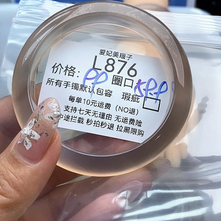 鑫****手镯玛瑙/玉髓未镶嵌876