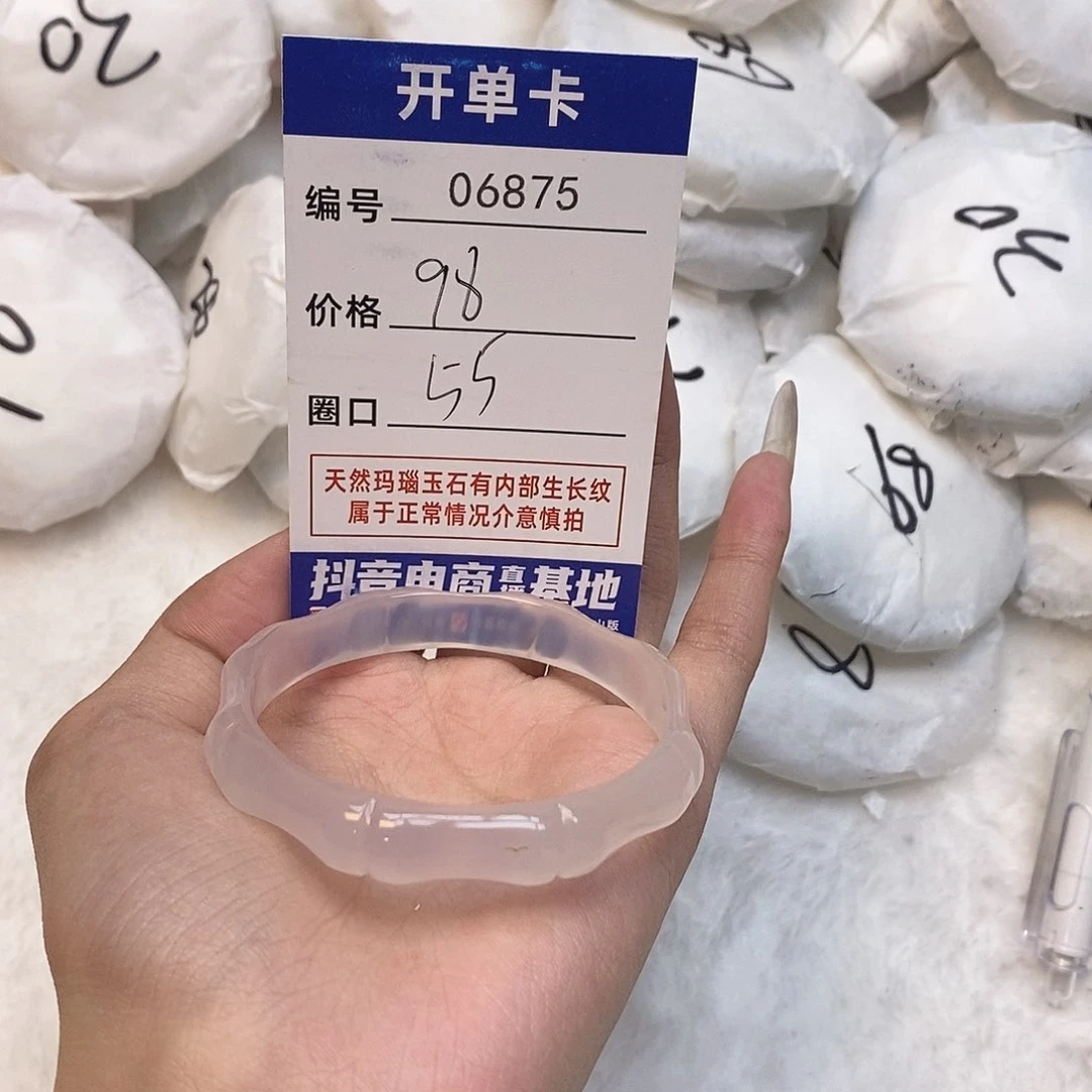 玛瑙/玉髓手镯未镶嵌875
