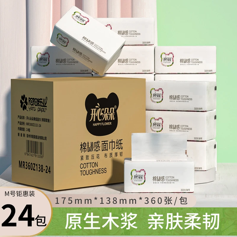 开心朵朵360张棉韧感抽纸家用实惠装原生木浆纸巾抽纸整箱