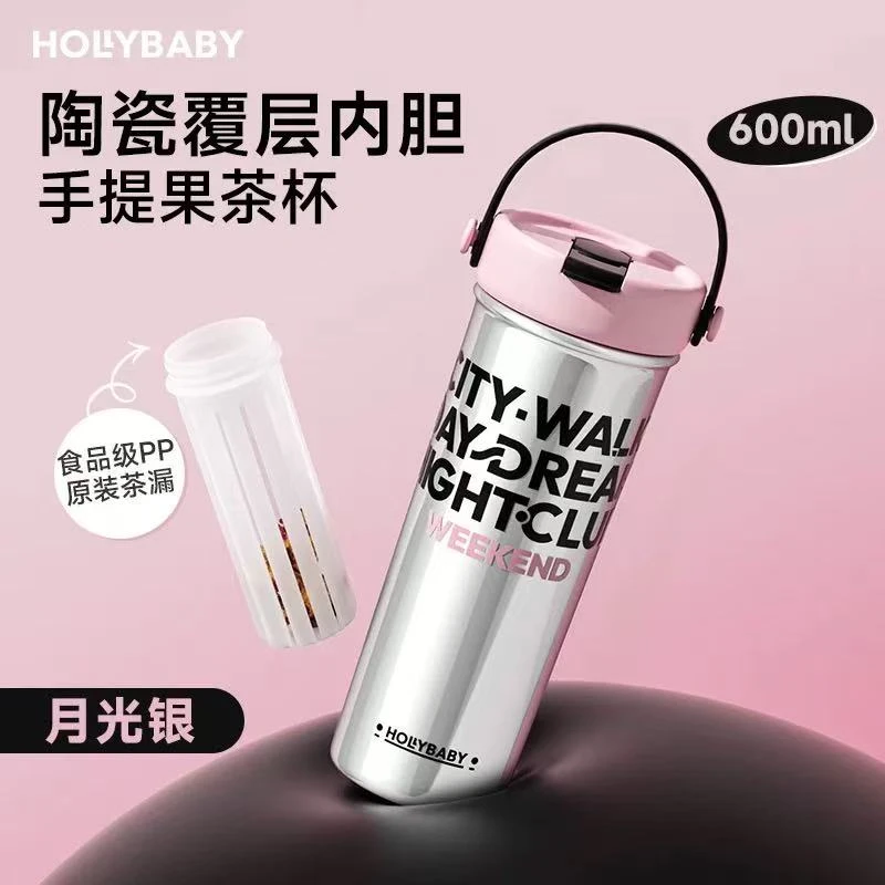 高颜值-大容量茶水分离杯600ML-陶瓷内胆-冷热双饮-0902-0200