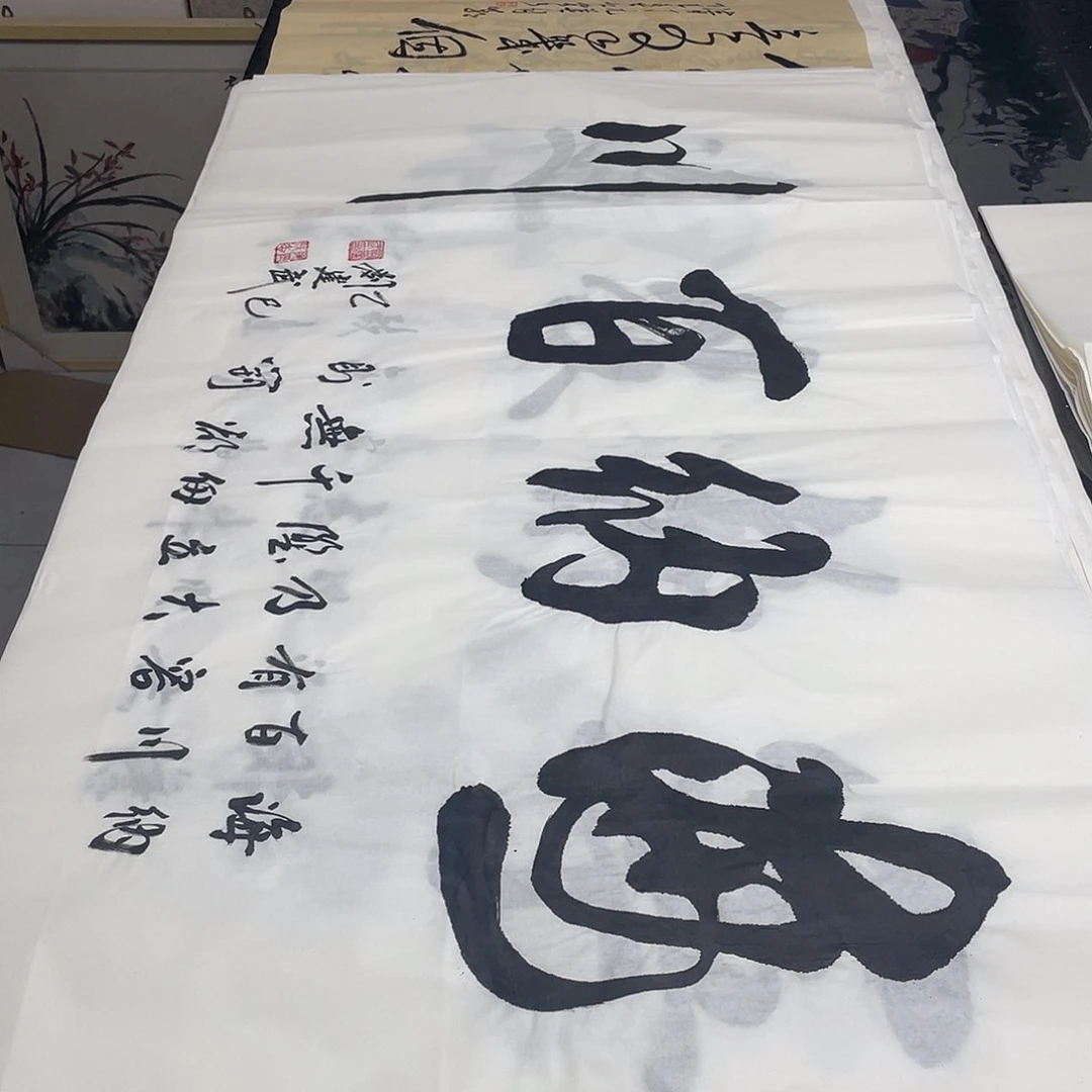 书法老师精品行书