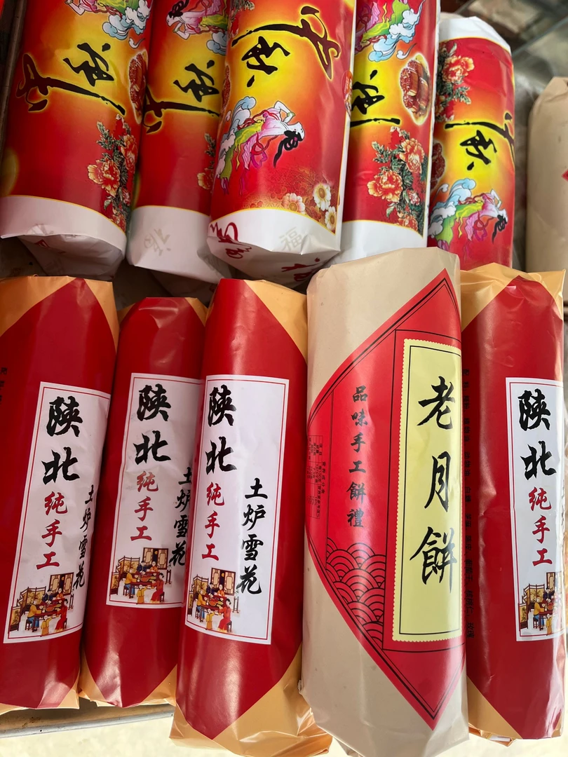 枣泥豆沙五仁红糖陕北雪花月饼