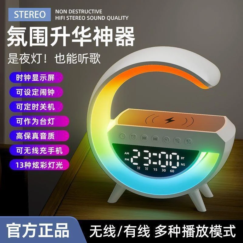 手机音响蓝牙无线充电蓝牙音箱三合一闹钟氛围床头夜灯炫彩呼吸灯