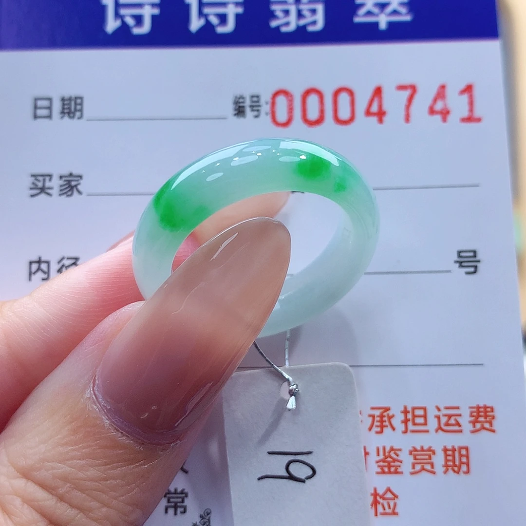 来***你未镶嵌戒指翡翠缅甸A货