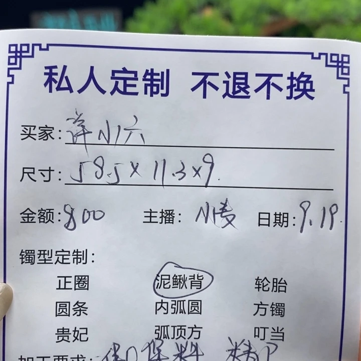 洋***六无非金属缅甸源头定制手镯5