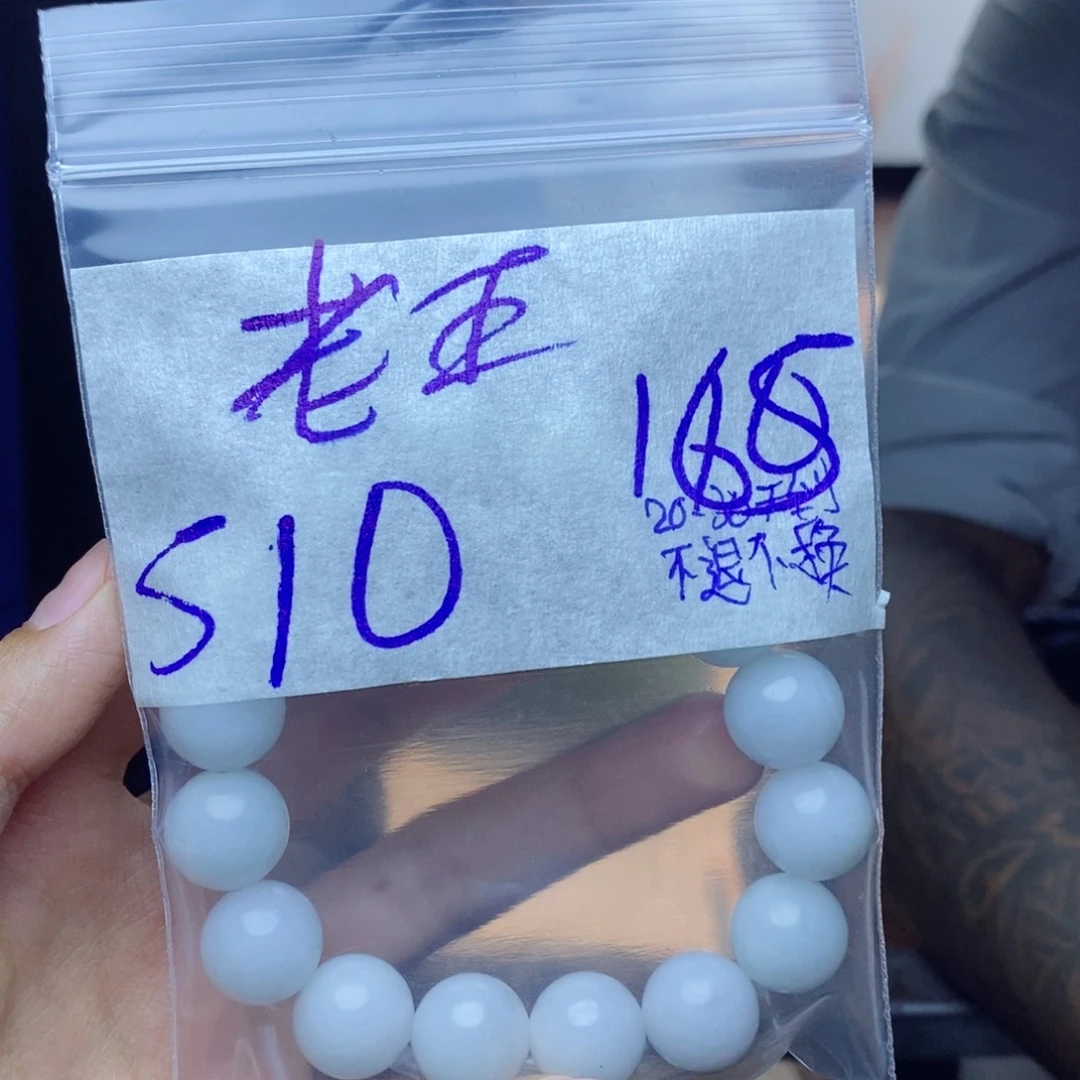 定制翡翠未镶嵌王****王