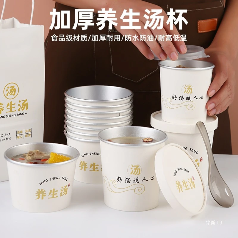 基础一次性保温餐盒养生汤打包盒耐高温打包汤盒炖汤银耳羹杯鸡汤
