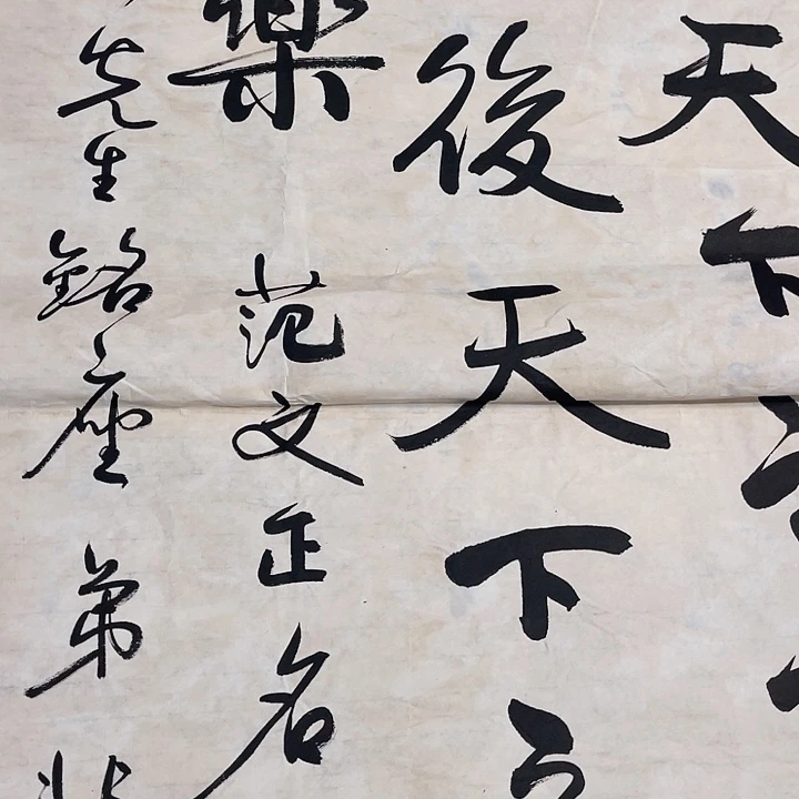 舍***得国画书画进万家精品集