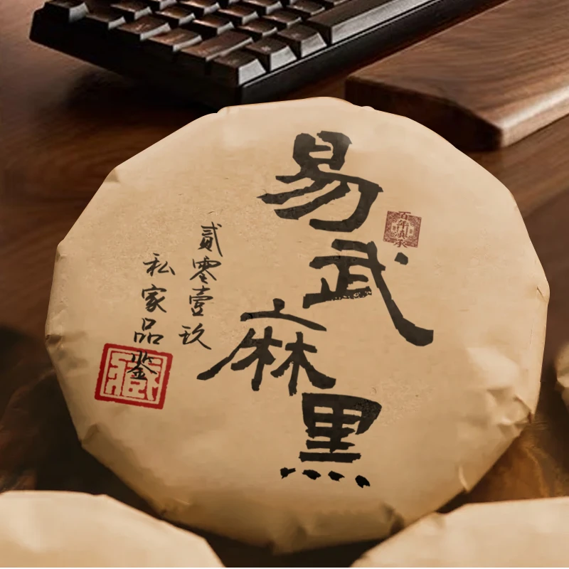 新人专享【藏级】2019年易武麻黑生茶饼茶云南古树普洱茶100g