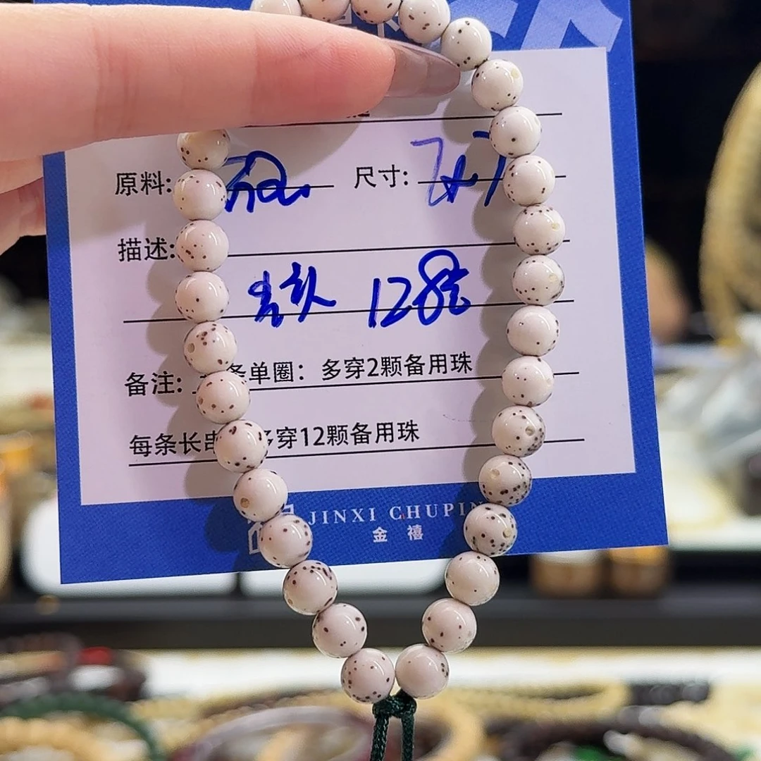 星月菩提手串星月菩提