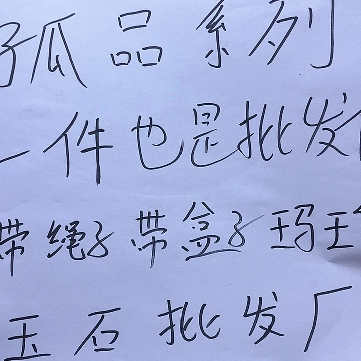 玛瑙/玉髓手把未镶嵌