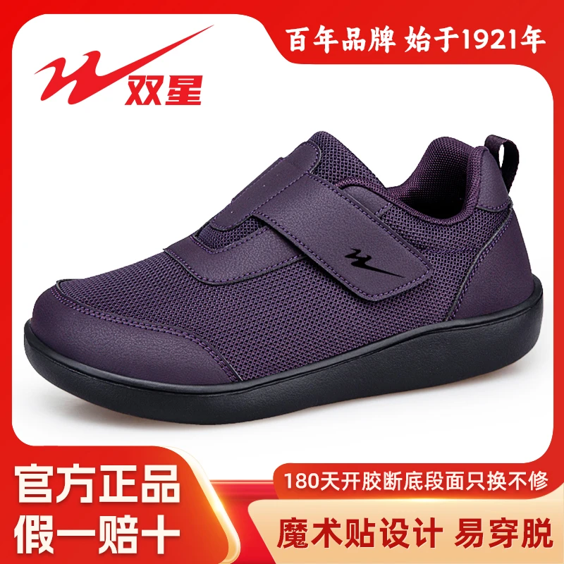 双星鞋老年爸爸妈妈鞋加肥加宽软底百搭女鞋老人防滑耐磨软底鞋子