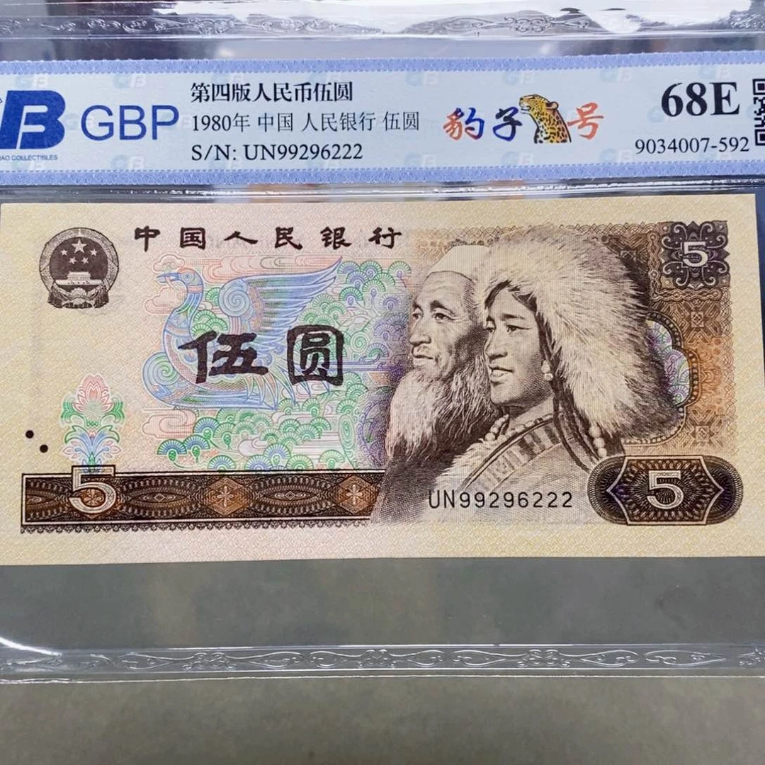 805五元豹子号99296222