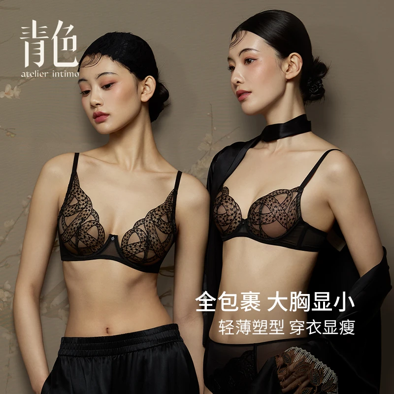 atelier intimo/青色【腾游系列文胸】比利时刺绣轻薄透气女士内衣