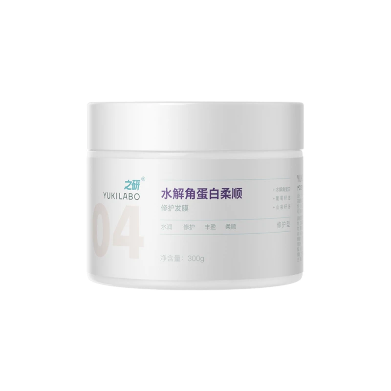 之研水解角蛋白柔顺修护发膜抚平毛躁改善干枯修护烫染保湿护发乳