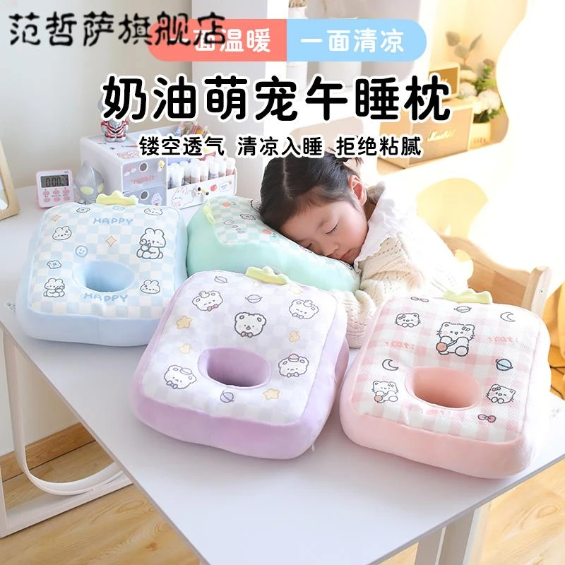 学生思学奶油萌宠午睡枕趴睡枕小学生教室桌午睡日本午睡趴枕神器